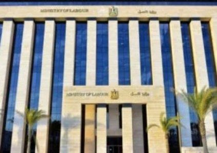 وزارة العمل 