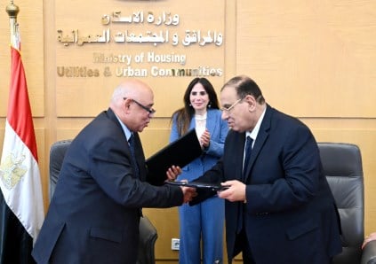 وزارة الإسكان 