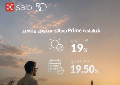 بنك saib 