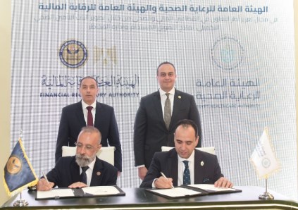 الرقابة المالية والرعاية الصحية توقعان مذكرة تفاهم لتعزيز الشمول التأميني ودعم الاستثمار الصحي