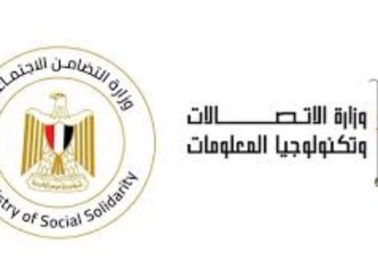 وزارة الاتصالات 