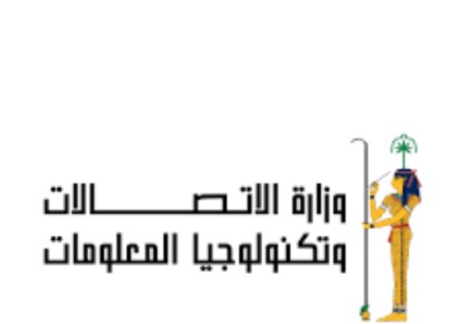 وزارة الاتصالات