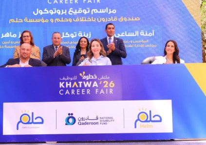ملتقى خطوة 2026 التوظيفي