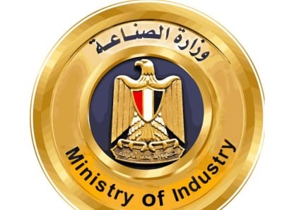 وزارة الصناعة