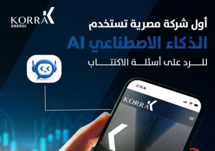 قرة لمشروعات الطاقة والاستثمار 