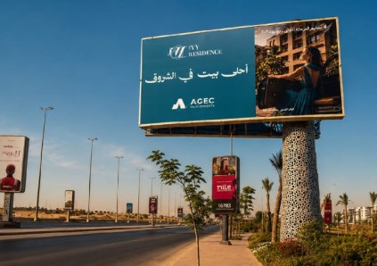 شركة أجيك العقارية