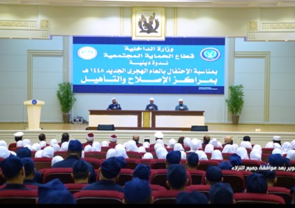 ندوة دينية