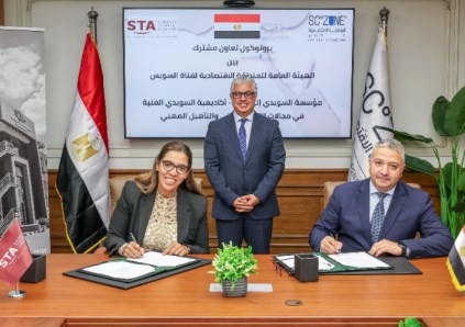 السويدي واقتصادية قناة السويس