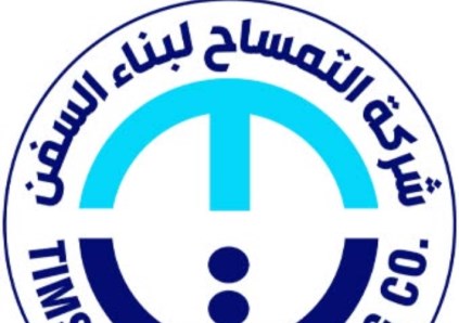 شركة التمساح
