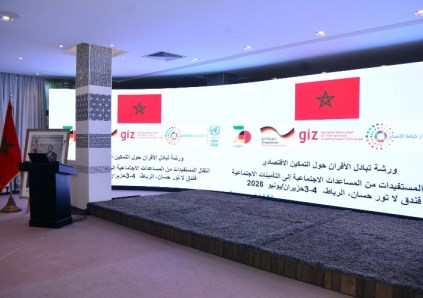 وزارة التضامن الاجتماعي