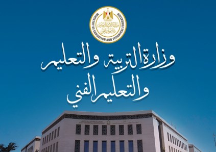 وزارة التربية والتعليم تبدأ تلقي تظلمات طلاب مدارس STEM على نتائج الثانوية العامة 2026 إلكترونيًا لمدة أسبوع، في إطار ضمان الشفافية ودقة مراجعة النتائج