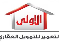 شركة التعمير للتمويل العقاري «الأولى»