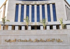 وزارة الإسكان 