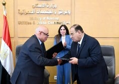 وزارة الإسكان 