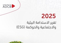 بنك أبوظبي التجاري - مصر