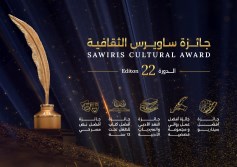 جائزة ساويرس الثقافية 