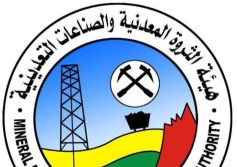 هيئة الثروة المعدنية 