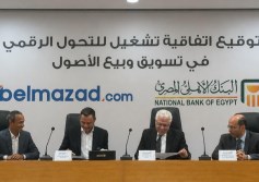 البنك الأهلي ومنصة بالمزاد