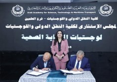 الأكاديمية العربية للعلوم والتكنولوجيا