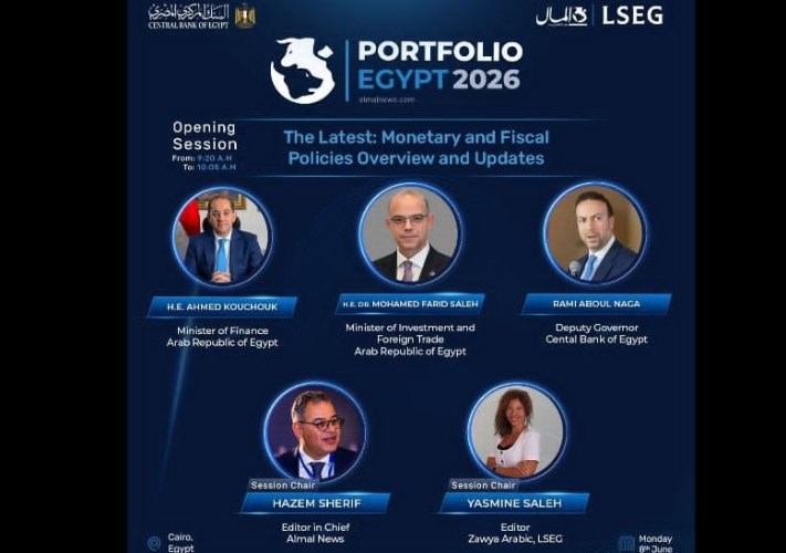 مؤتمر «Portfolio Egypt 2026»