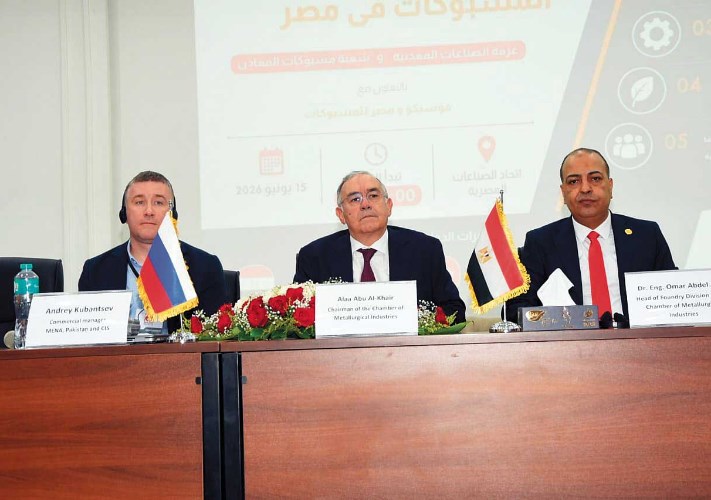 «شعبة المسبوكات» تناقش رؤية تطوير القطاع وتعميق التصنيع المحلي بمساهمة 150 شركة محلية