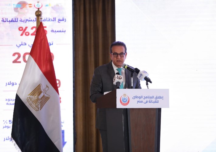 وزير الصحة 