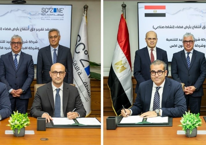 الهيئة العامة للمنطقة الاقتصادية لقناة السويس 