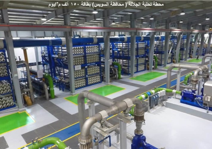 مشروعات تحلية مياه البحر