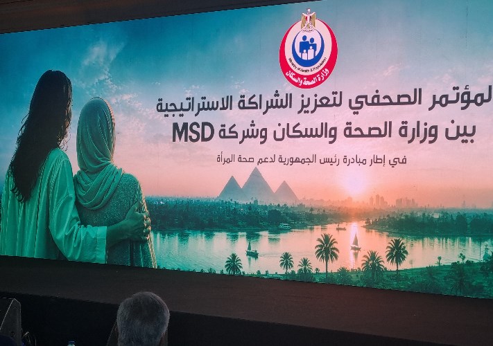 مؤتمر الصحة