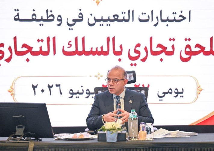 وزير الاستثمار 