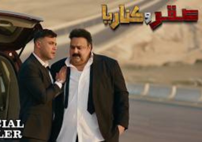 صقر وكناريا