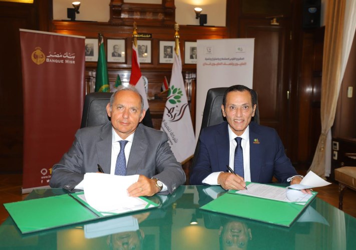 بنك مصر و«الريف المصري الجديد» يطلقان شراكة لدعم استثمارات المصريين بالخارج وتمويل الزراعة