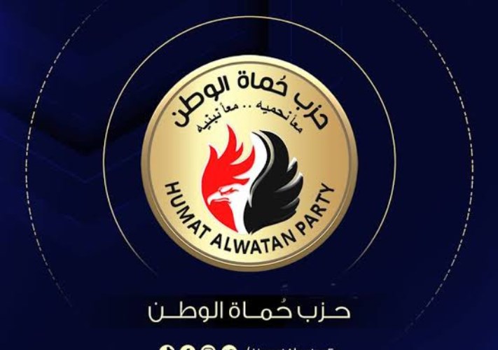 حماة الوطن 