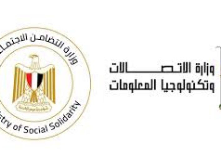 وزارة الاتصالات 