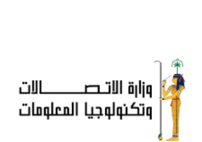 وزارة الاتصالات