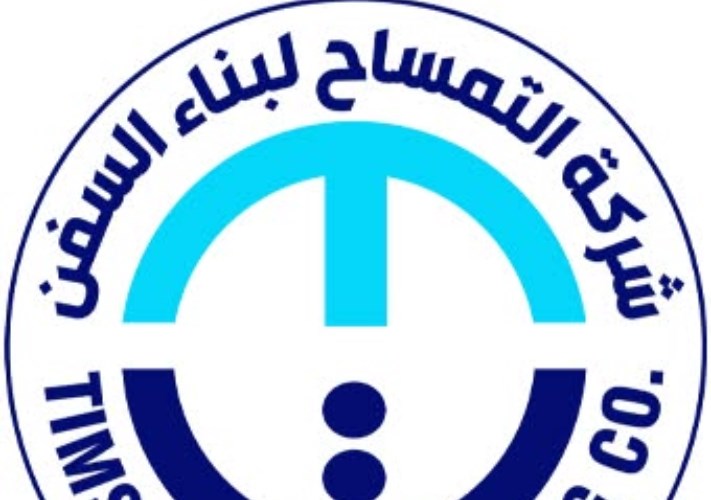 شركة التمساح