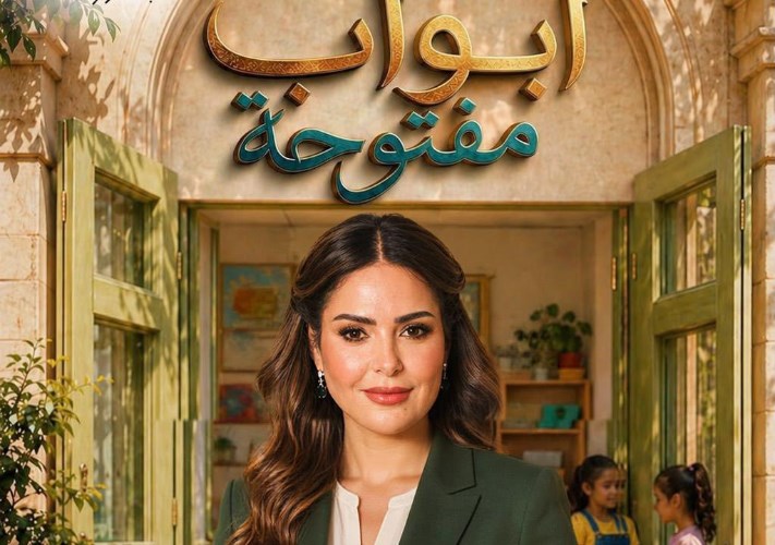 انطلاق بث المسلسل الإذاعي «أبواب مفتوحة» اليوم برعاية وزارة التضامن