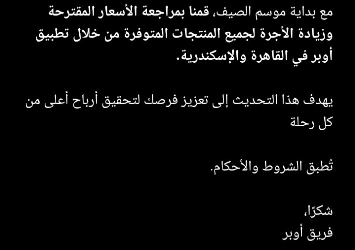 اوبر