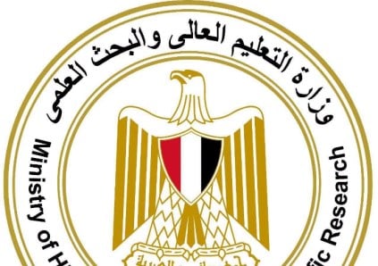 وزراة التعليم العالي 