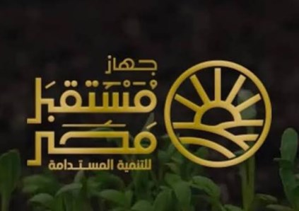 مستقبل مصر 