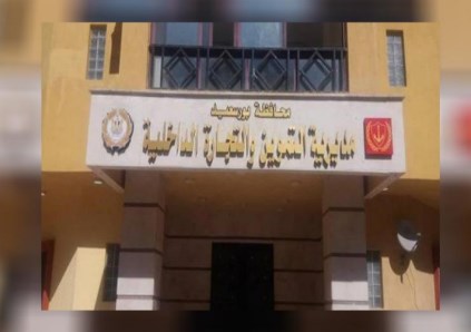 تموين بورسعيد