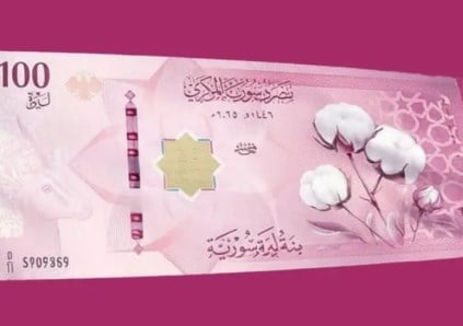 الليرة السورية