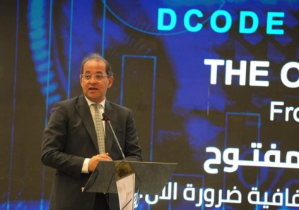 وزير المالية بالمؤتمر 
