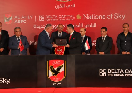 تحالف «دلتا كابيتال» وNations of Sky والنادي الأهلي يطلق شراكة استراتيجية لإنشاء فرع جديد على 40 فدانًا بمدينة المنصورة الجديدة