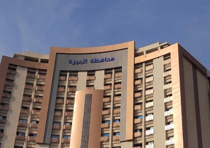 الجيزة