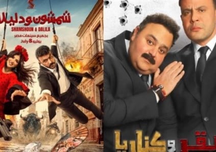 صقر وكناريا وشمشون ودليلة