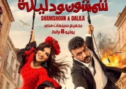 شمشون ودليلة