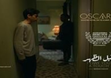 فيلم قبل الظهر