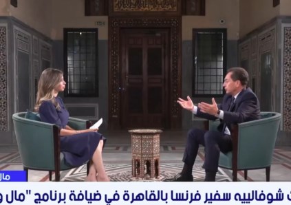 سفير فرنسا