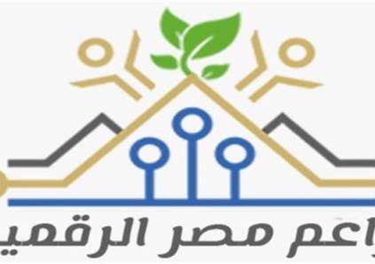 مبادرة براعم مصر الرقمية 